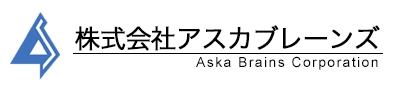 株式会社アスカブレーンズ